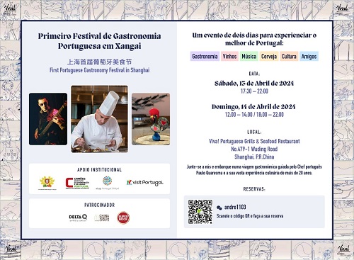 Capa do Evento Xangai: 1.º Festival de Gastronomia Portuguesa